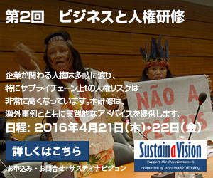 banner_humanright_070216