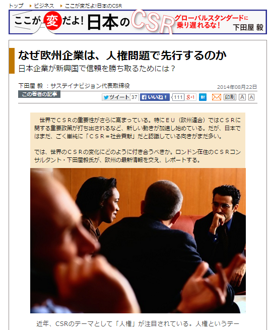 toyokeizai_online_B&HR