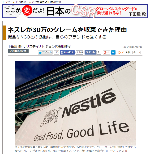 toyokeizai_online_neslte