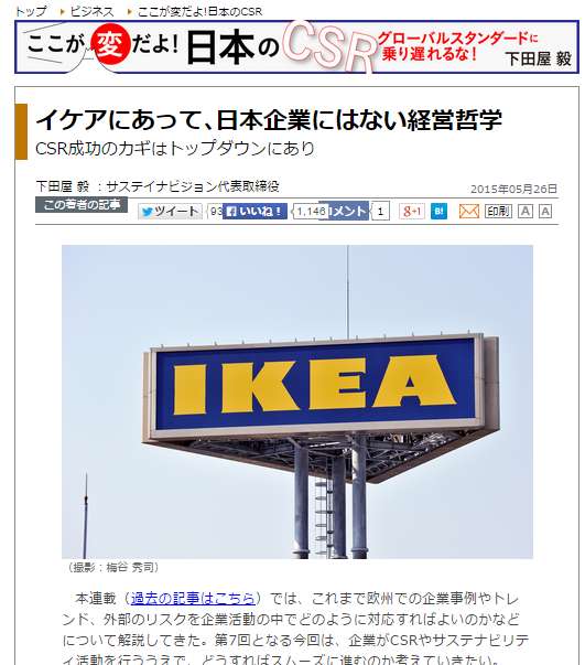 toyokeizai_online_IKEA