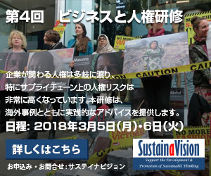 banner_humanright_111217